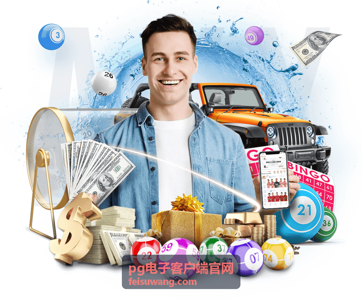 pg电子客户端官网休闲益智通关攻略